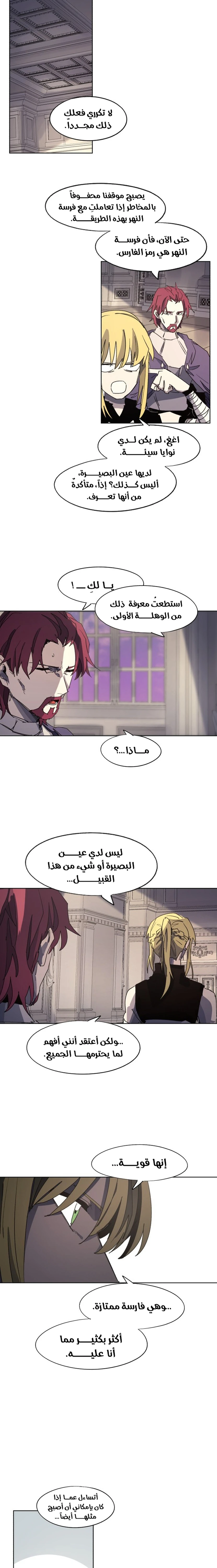 صفحة 10 — The Ember Knight الفصل 128