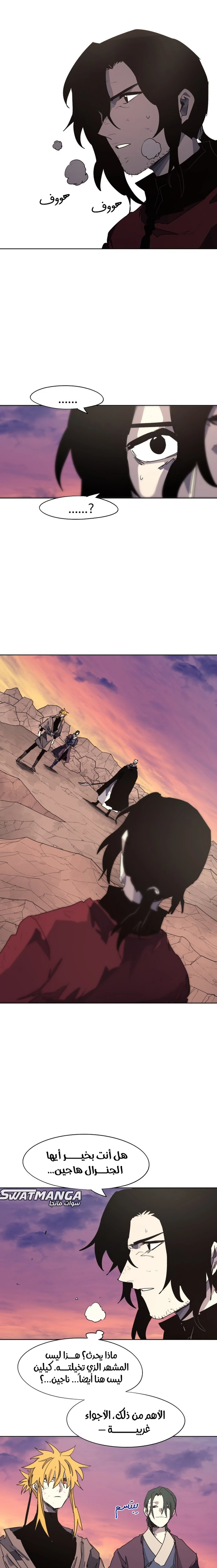 صفحة 12 — The Ember Knight الفصل 128