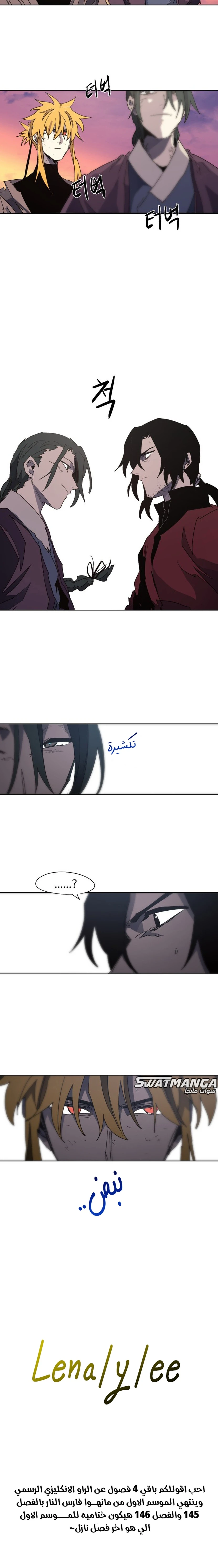 صفحة 13 — The Ember Knight الفصل 128