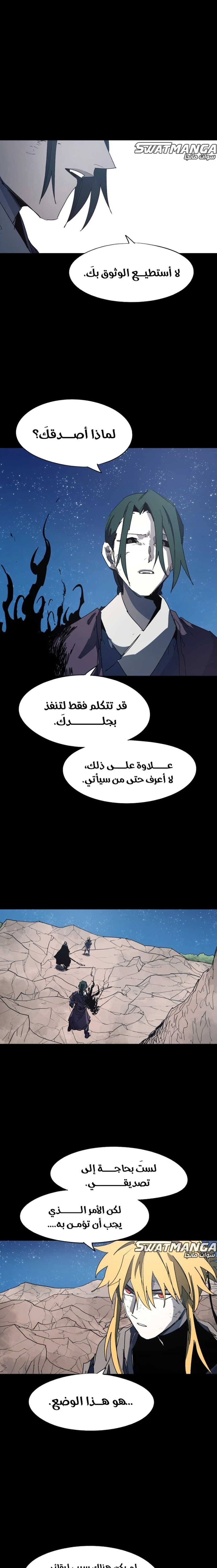 صفحة 1 — The Ember Knight الفصل 129