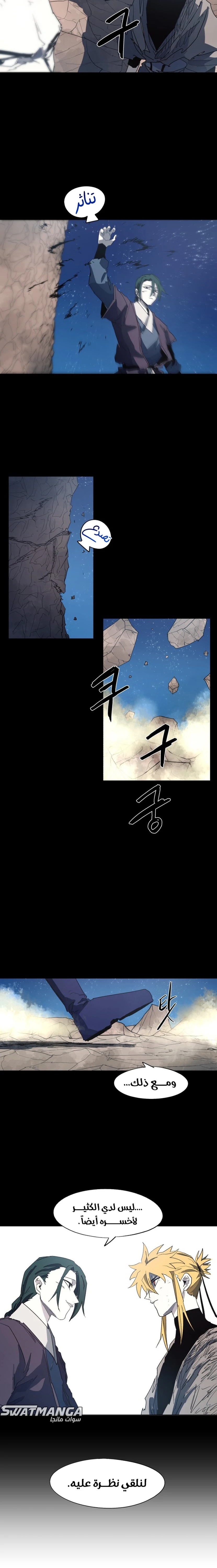 صفحة 6 — The Ember Knight الفصل 129