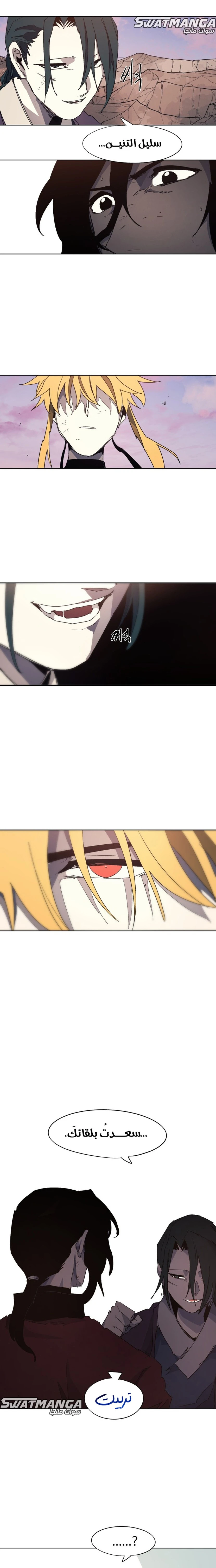 صفحة 8 — The Ember Knight الفصل 129