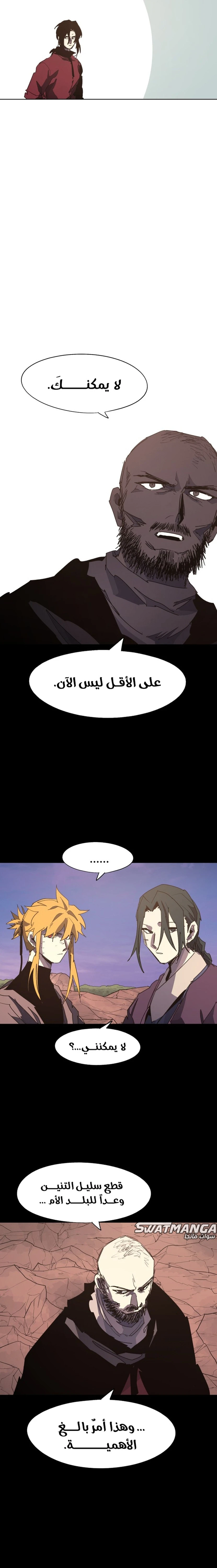 صفحة 9 — The Ember Knight الفصل 129