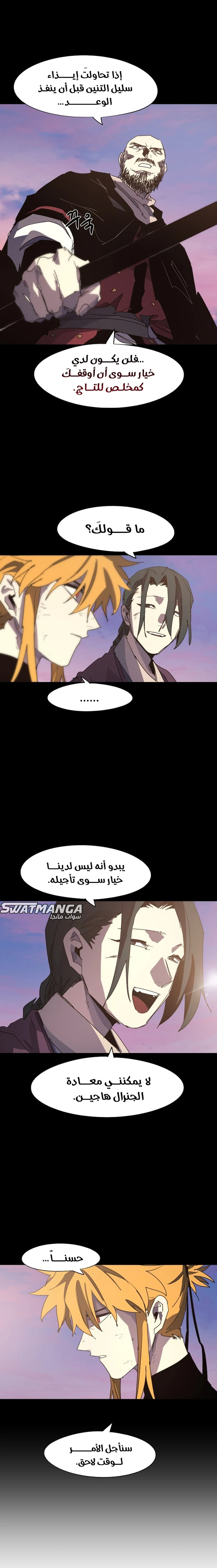 صفحة 10 — The Ember Knight الفصل 129