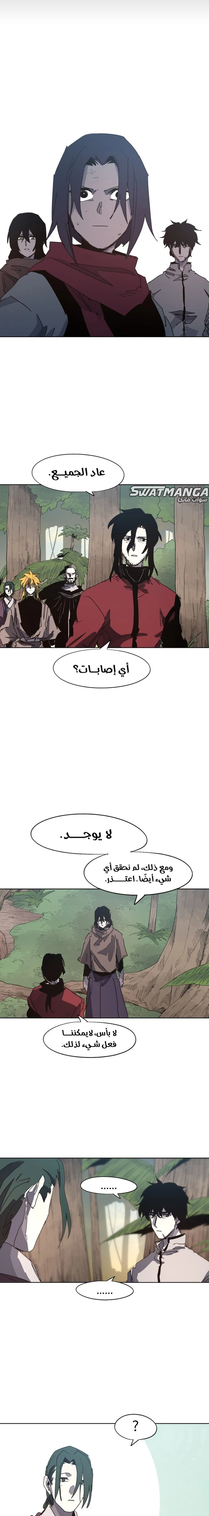 صفحة 11 — The Ember Knight الفصل 129