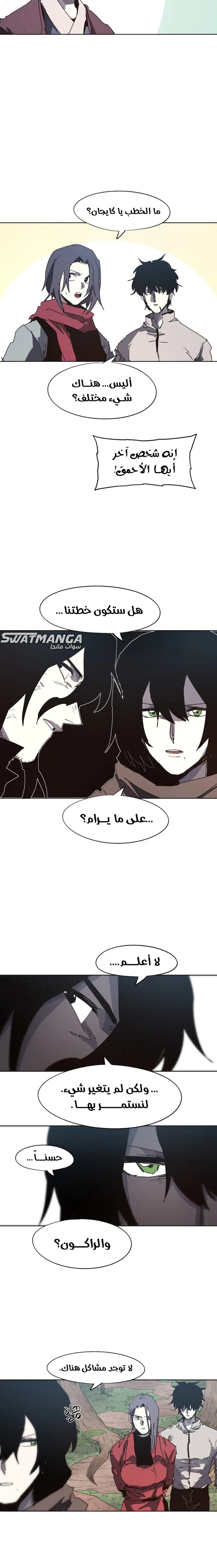 صفحة 12 — The Ember Knight الفصل 129