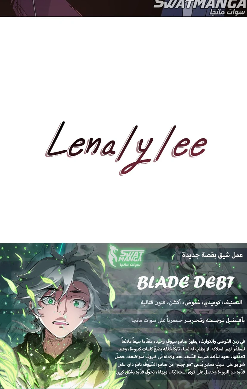 صفحة 15 — The Ember Knight الفصل 129