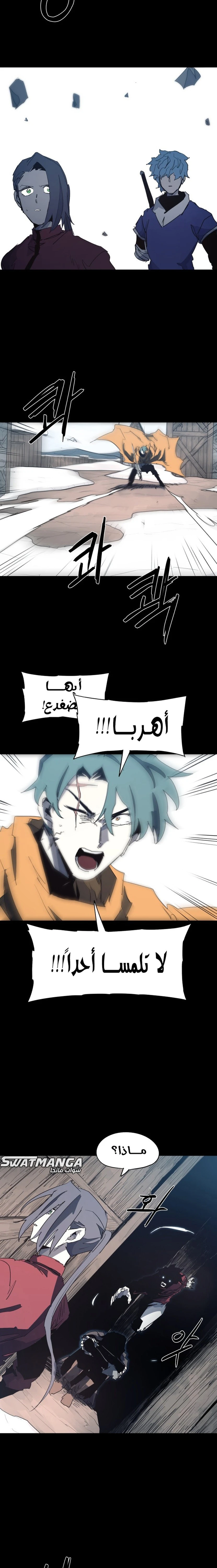 صفحة 13 — The Ember Knight الفصل 130