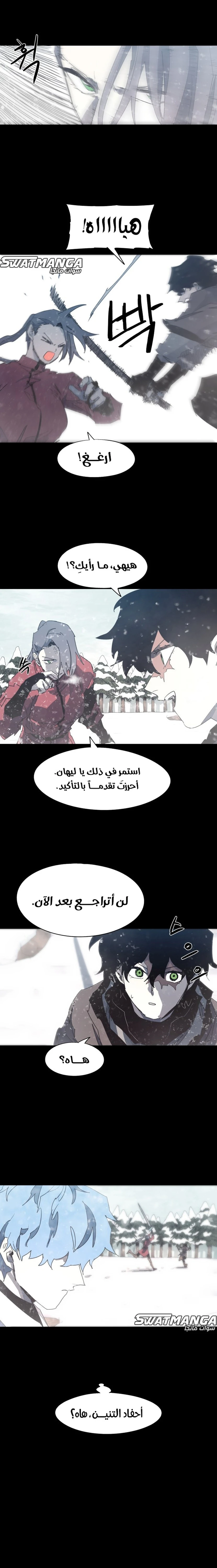 صفحة 5 — The Ember Knight الفصل 130