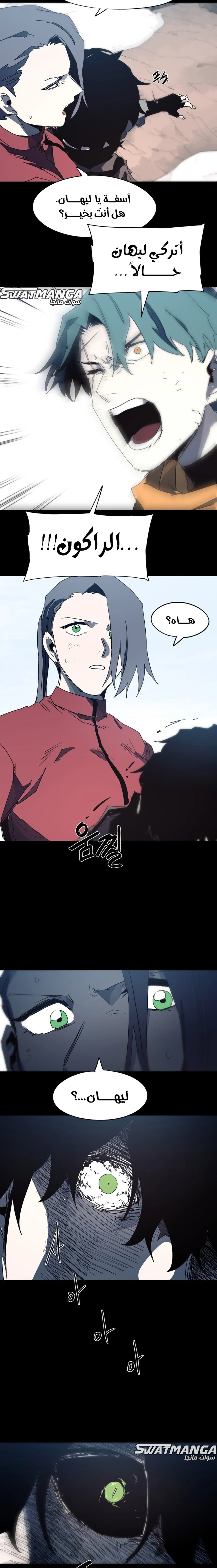 صفحة 15 — The Ember Knight الفصل 130