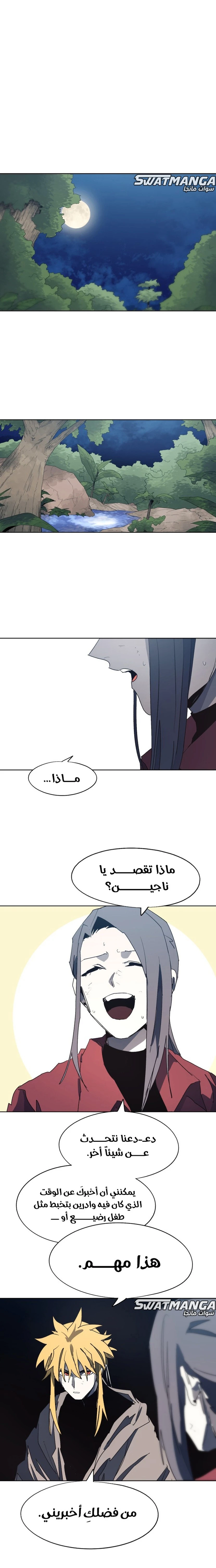 صفحة 1 — The Ember Knight الفصل 130