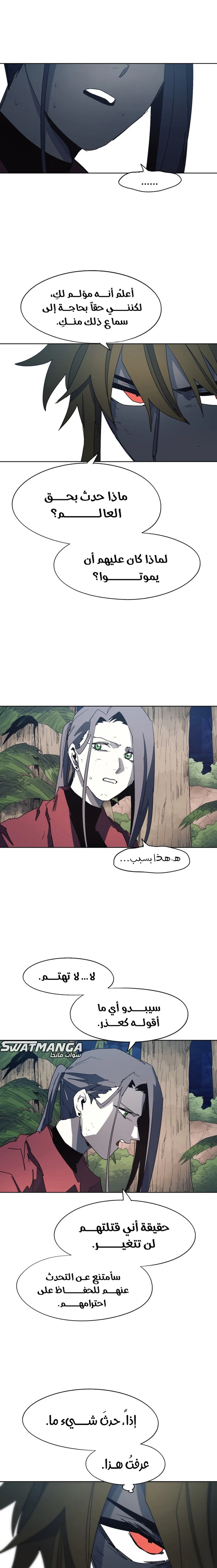 صفحة 2 — The Ember Knight الفصل 130