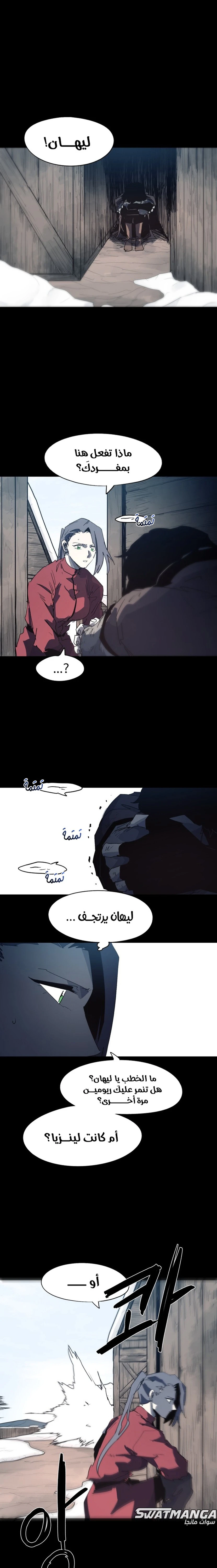 صفحة 12 — The Ember Knight الفصل 130