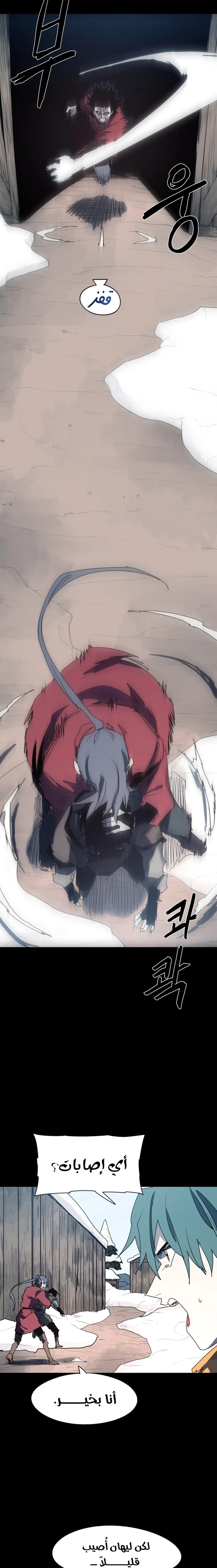 صفحة 14 — The Ember Knight الفصل 130