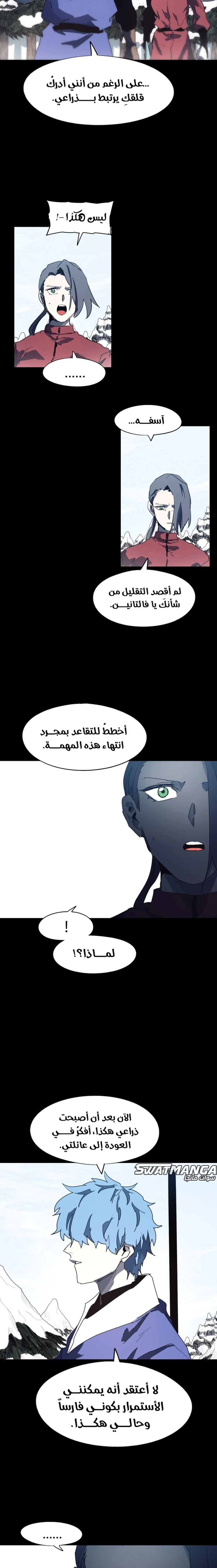 صفحة 10 — The Ember Knight الفصل 130