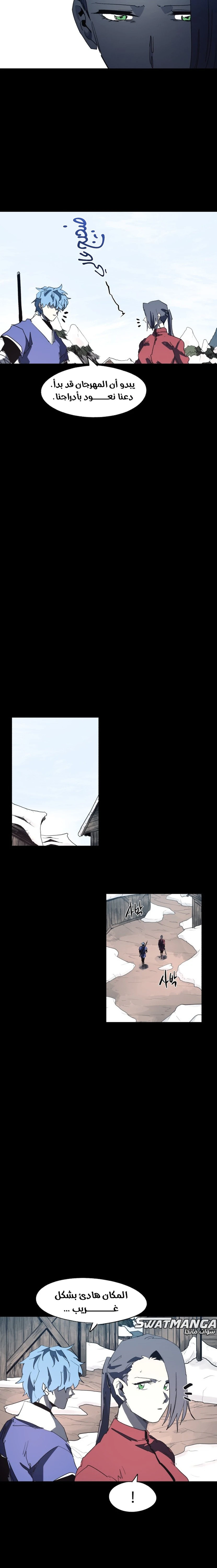 صفحة 11 — The Ember Knight الفصل 130