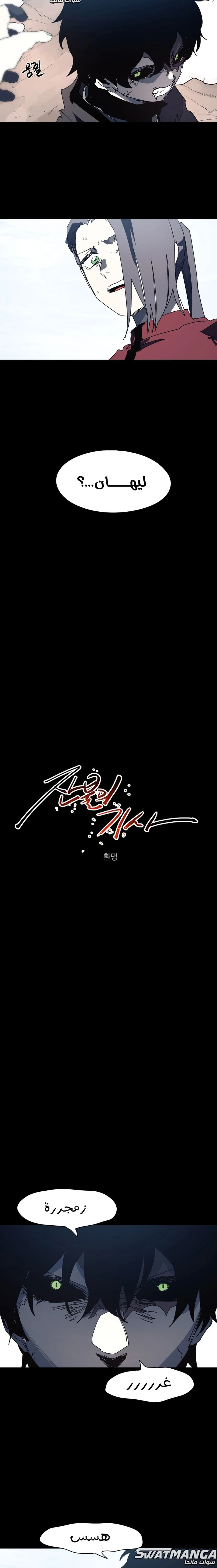 صفحة 3 — The Ember Knight الفصل 131