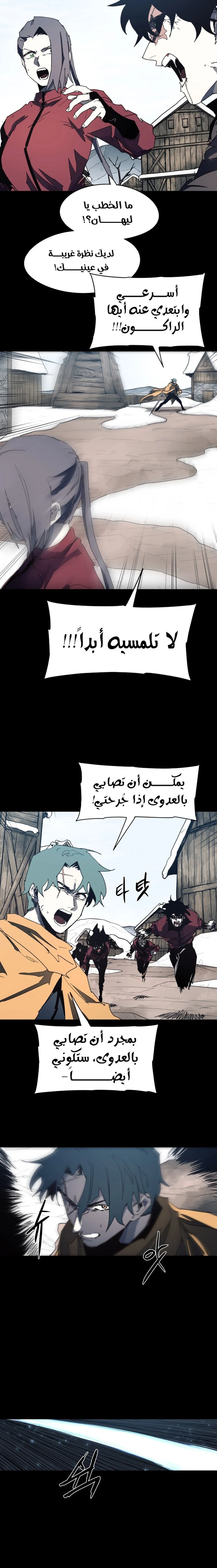 صفحة 4 — The Ember Knight الفصل 131