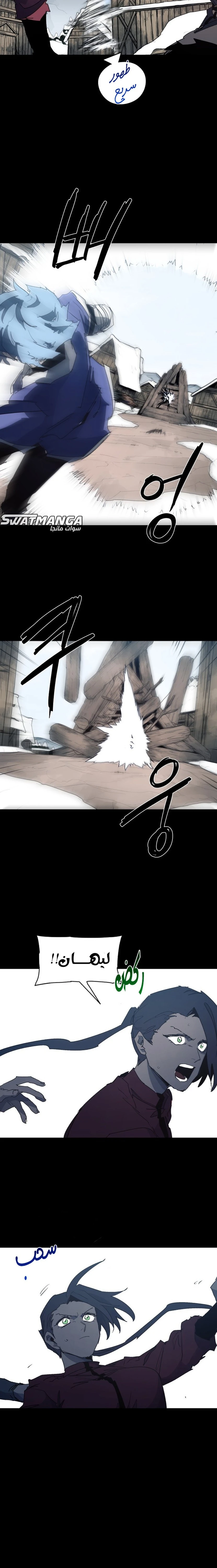 صفحة 6 — The Ember Knight الفصل 131