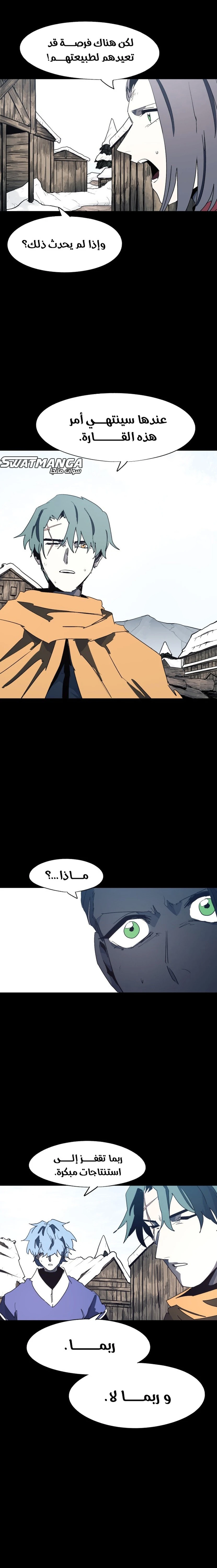 صفحة 8 — The Ember Knight الفصل 131