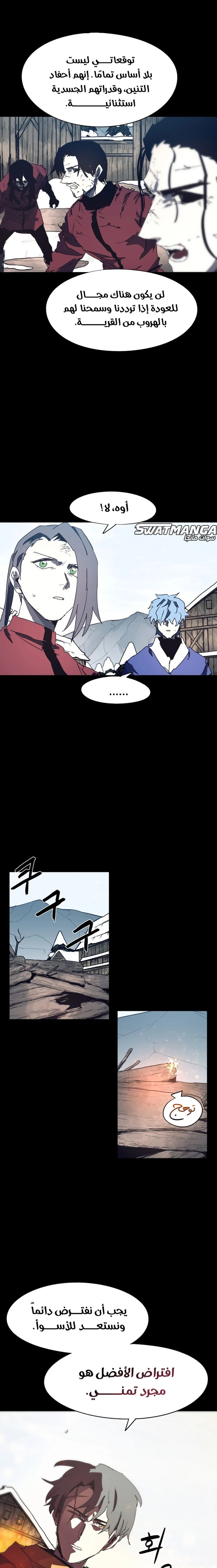 صفحة 9 — The Ember Knight الفصل 131