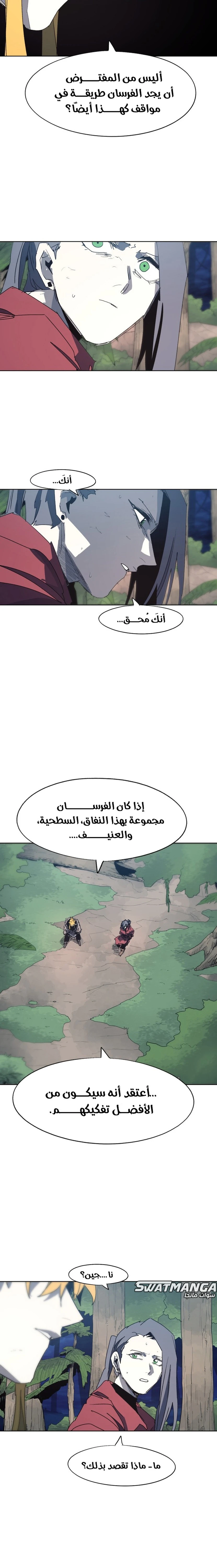 صفحة 12 — The Ember Knight الفصل 131