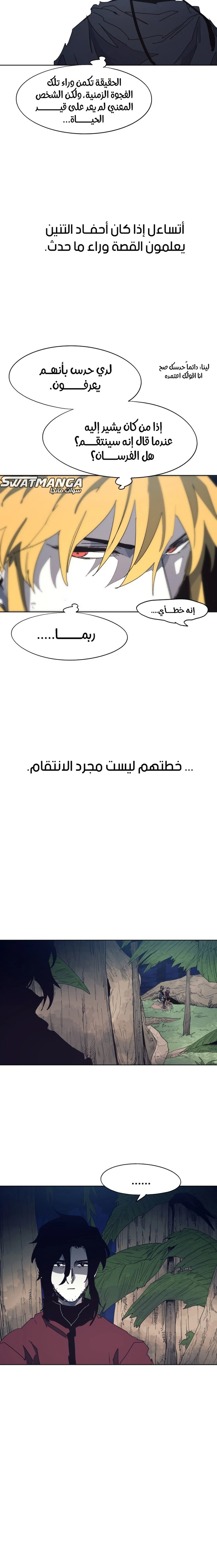 صفحة 14 — The Ember Knight الفصل 131