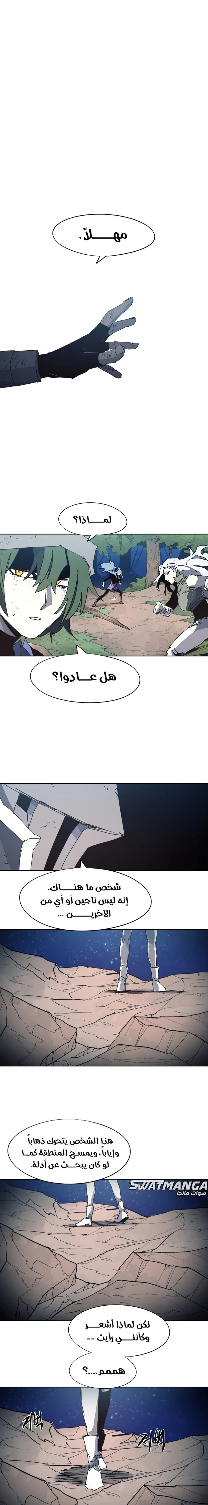 صفحة 15 — The Ember Knight الفصل 131