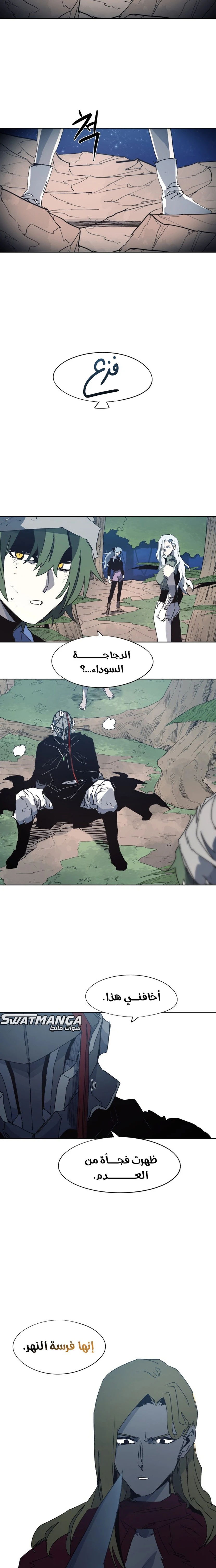 صفحة 16 — The Ember Knight الفصل 131