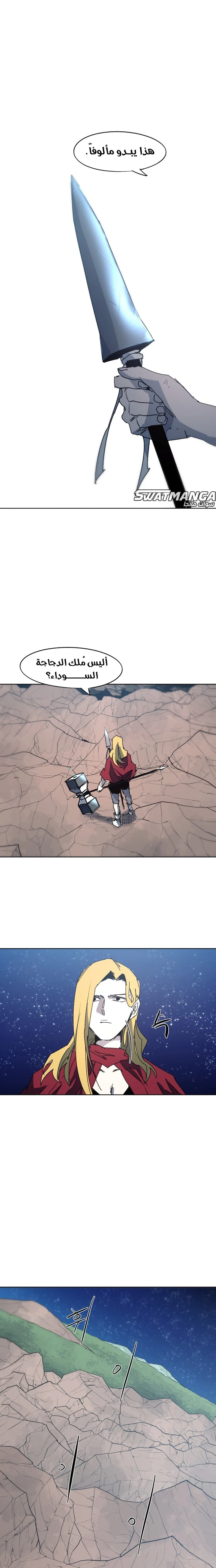 صفحة 1 — The Ember Knight الفصل 132