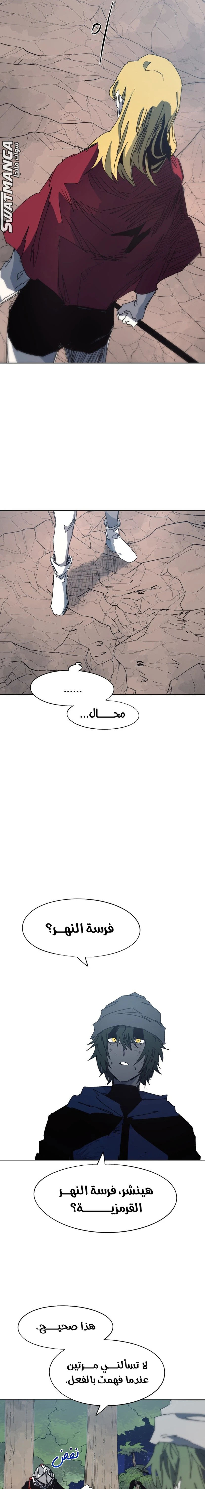 صفحة 2 — The Ember Knight الفصل 132