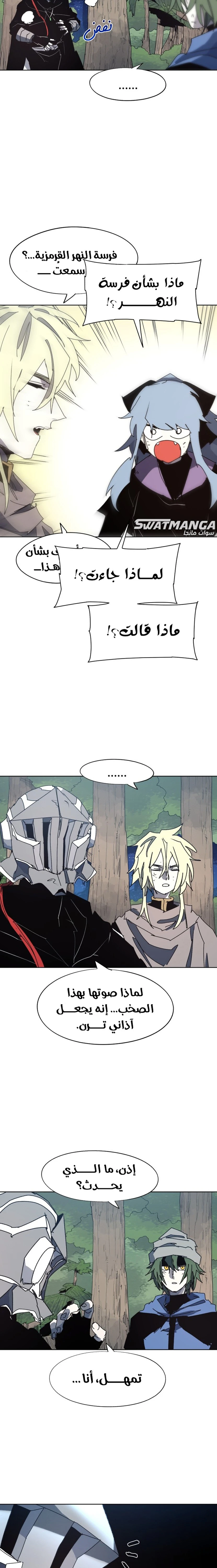 صفحة 3 — The Ember Knight الفصل 132