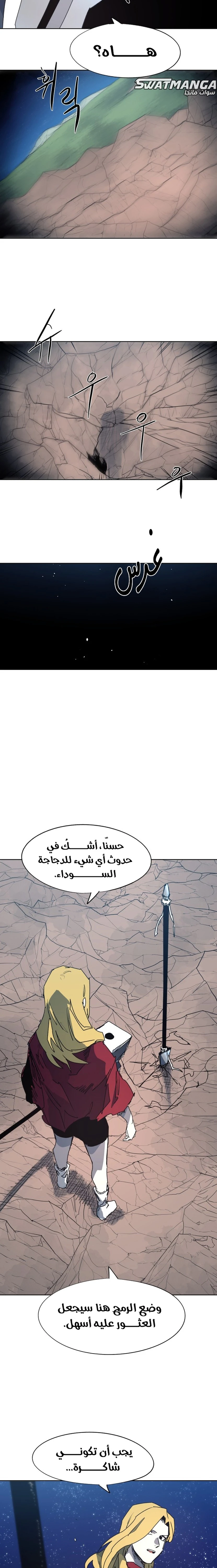 صفحة 4 — The Ember Knight الفصل 132