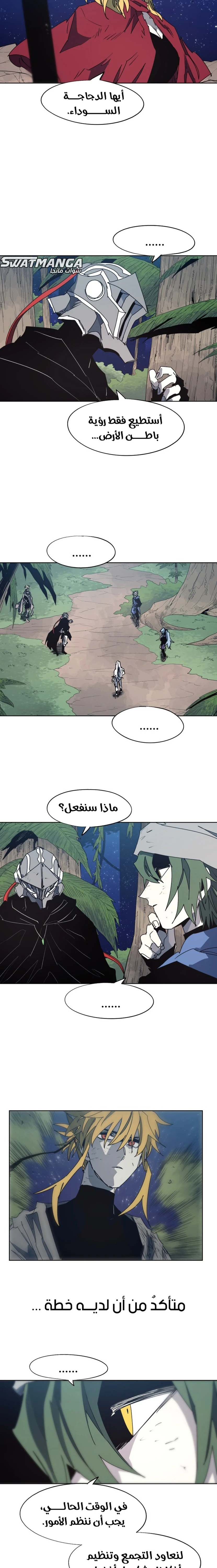 صفحة 5 — The Ember Knight الفصل 132