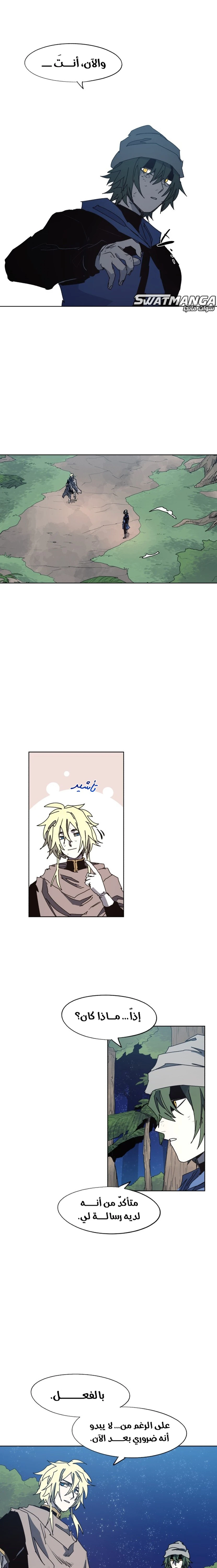 صفحة 7 — The Ember Knight الفصل 132