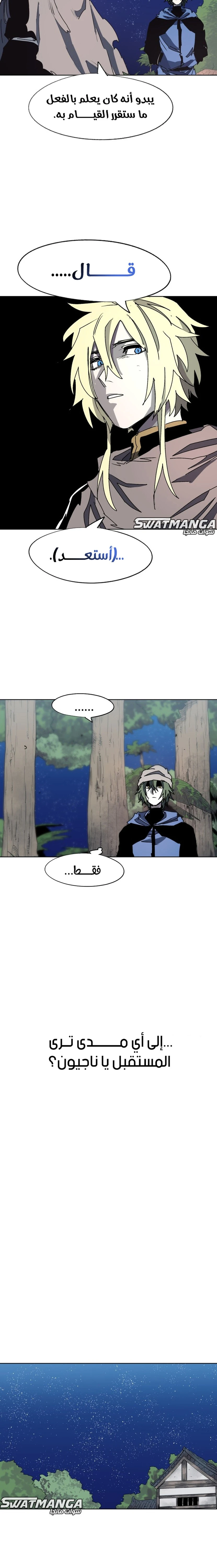 صفحة 8 — The Ember Knight الفصل 132