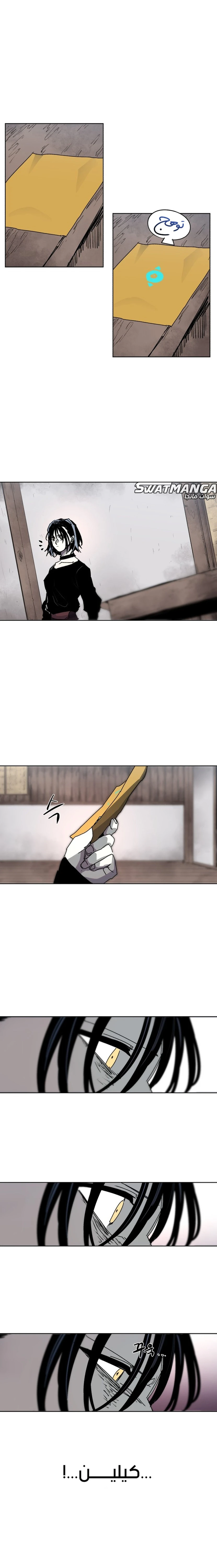 صفحة 9 — The Ember Knight الفصل 132