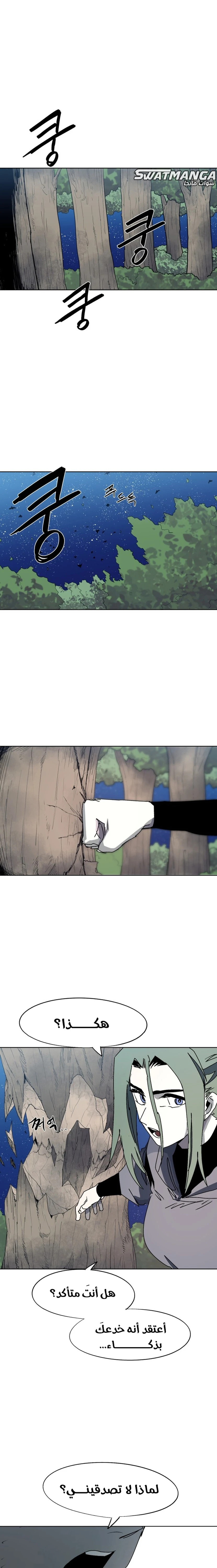 صفحة 10 — The Ember Knight الفصل 132