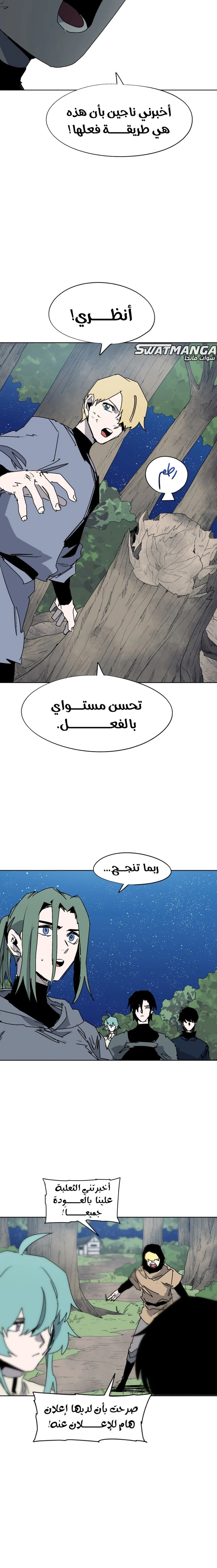 صفحة 11 — The Ember Knight الفصل 132