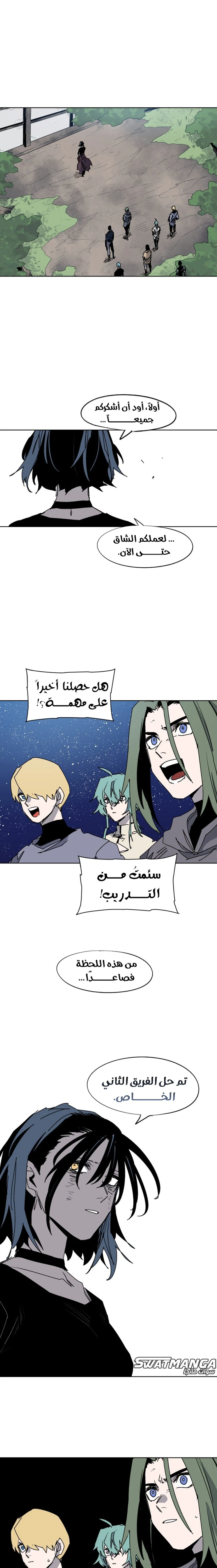 صفحة 12 — The Ember Knight الفصل 132