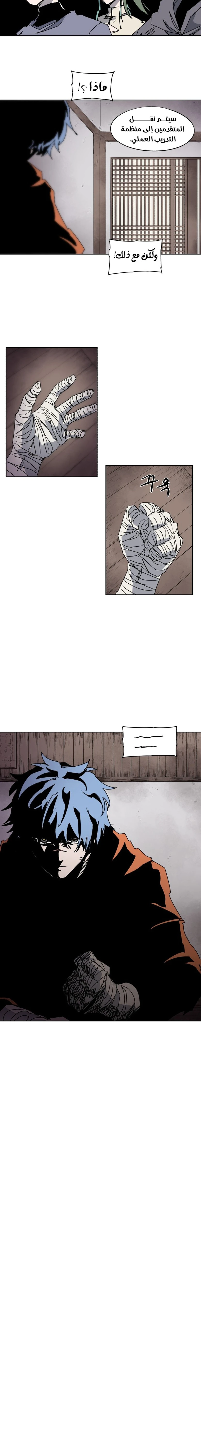 صفحة 13 — The Ember Knight الفصل 132