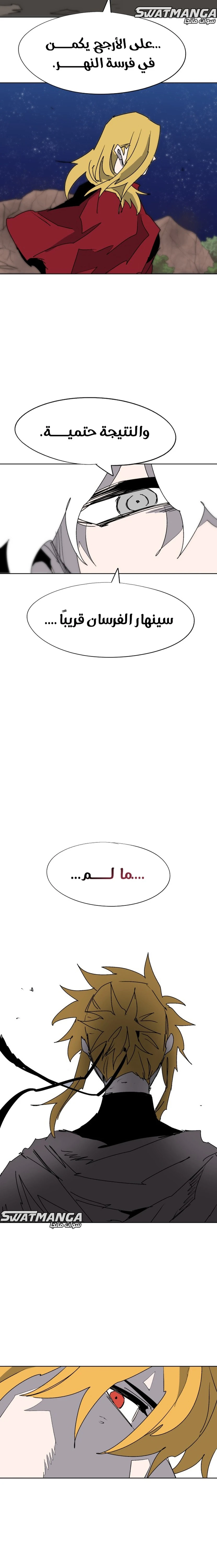 صفحة 15 — The Ember Knight الفصل 132