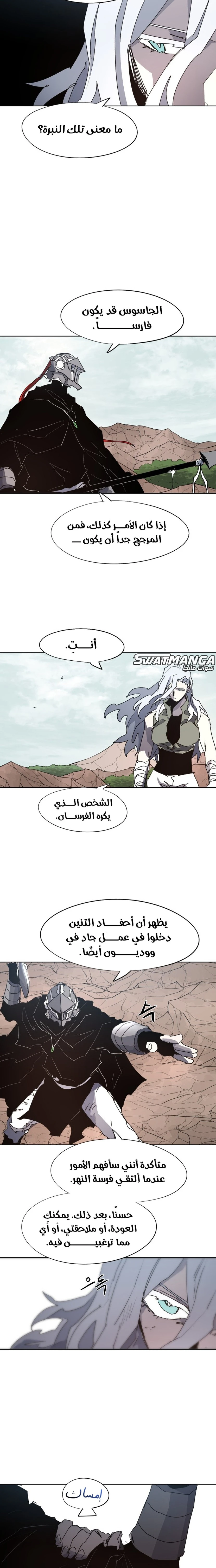 صفحة 12 — The Ember Knight الفصل 133