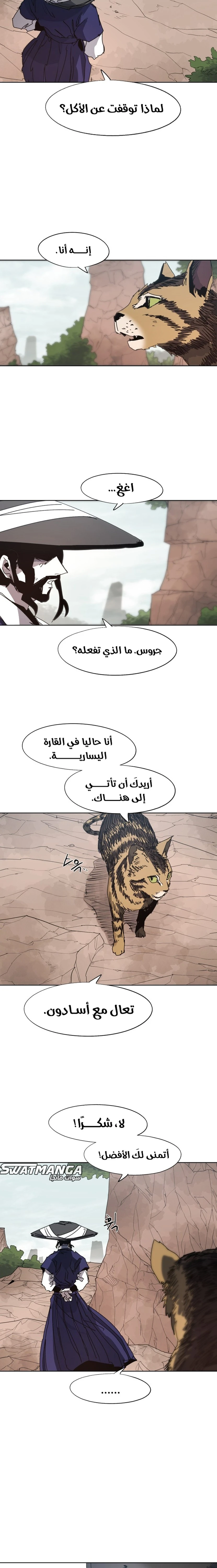 صفحة 5 — The Ember Knight الفصل 133