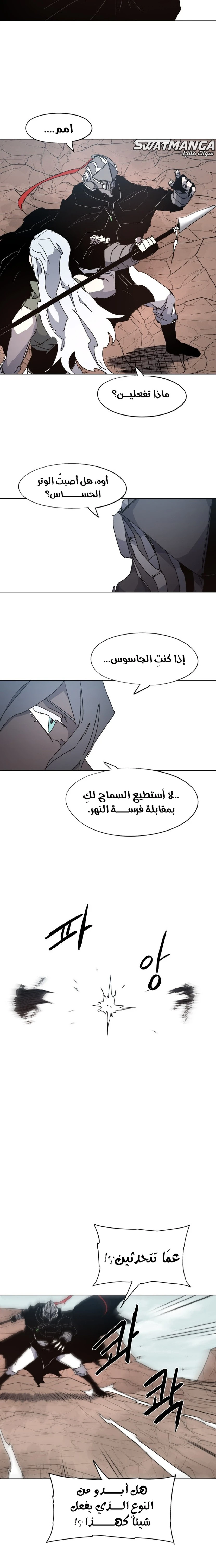 صفحة 13 — The Ember Knight الفصل 133