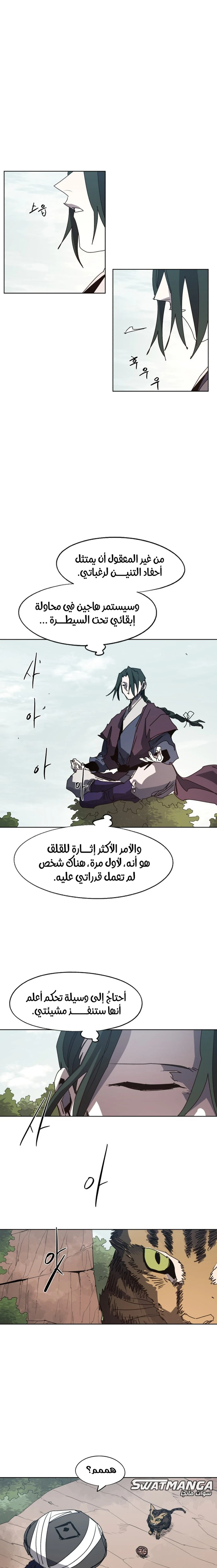 صفحة 4 — The Ember Knight الفصل 133