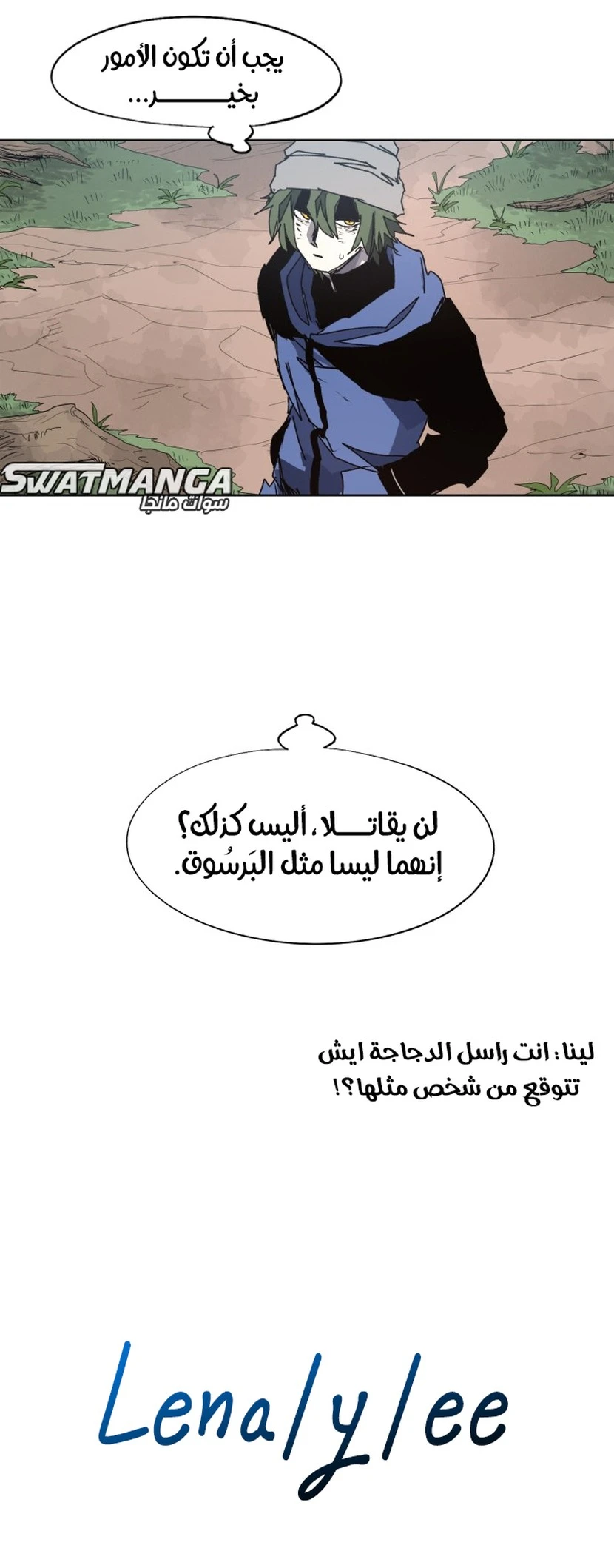 صفحة 15 — The Ember Knight الفصل 133