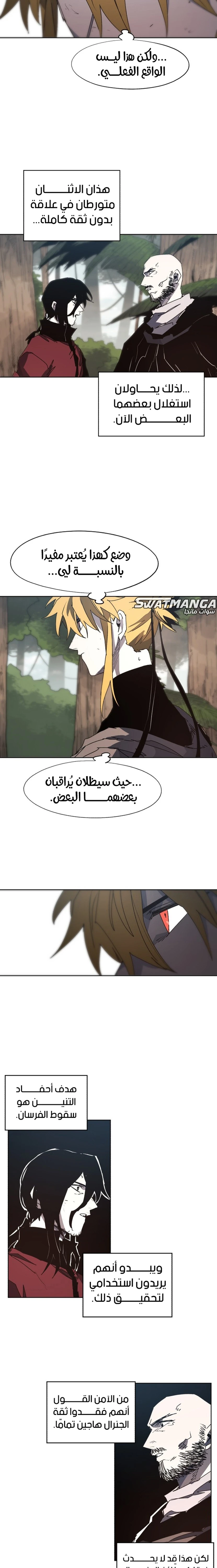 صفحة 2 — The Ember Knight الفصل 133