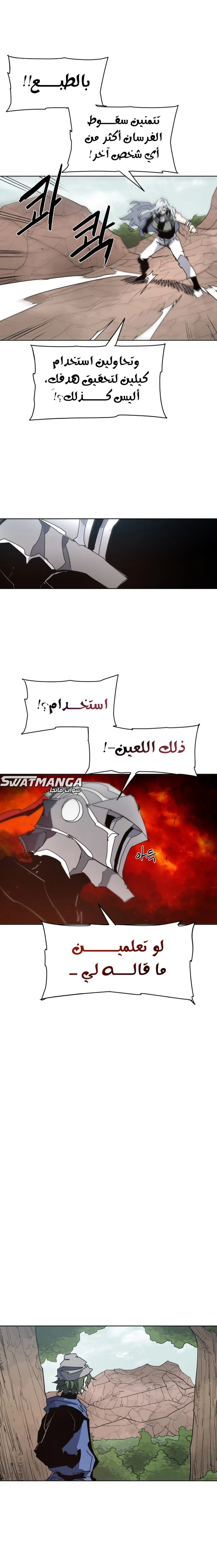 صفحة 14 — The Ember Knight الفصل 133