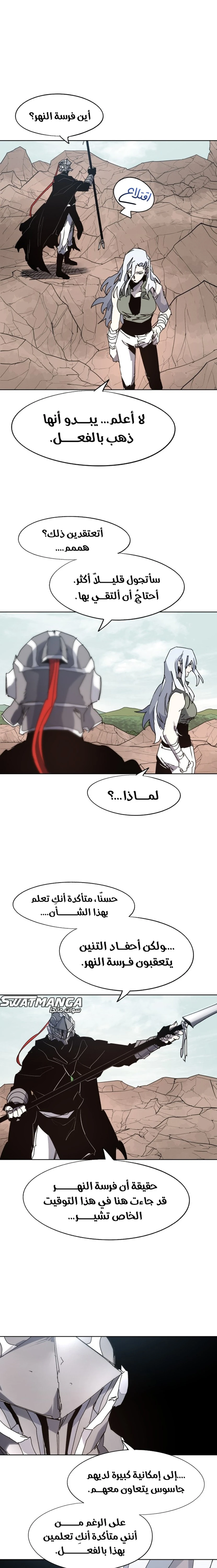 صفحة 11 — The Ember Knight الفصل 133